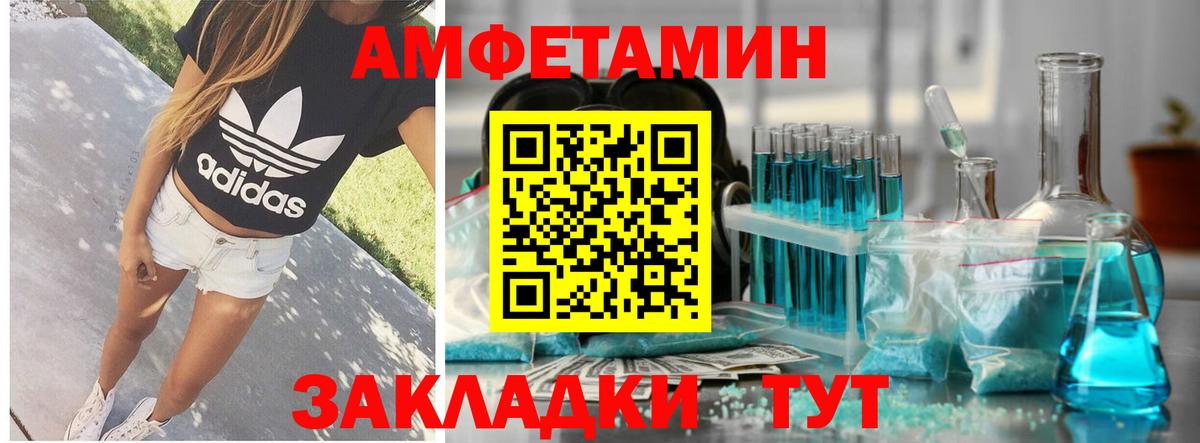 Амфетамин VHQ Ессентуки