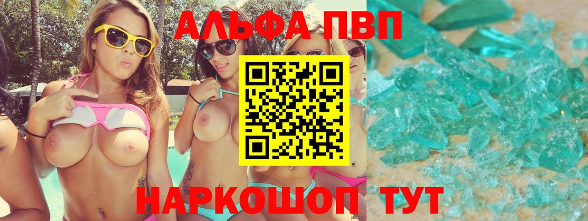Alfa_PVP Соль Ессентуки
