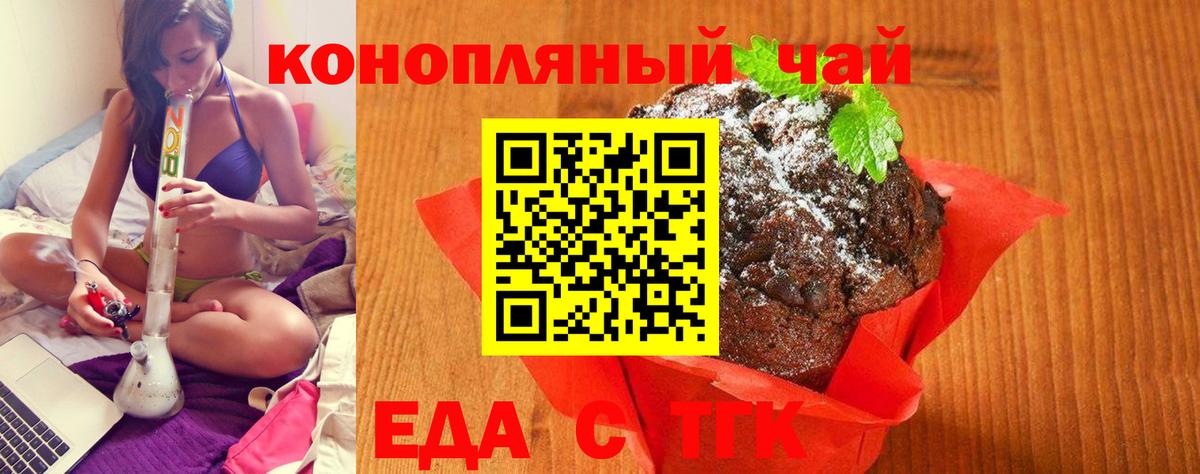 Canna-Cookies марихуана  Вход с VPN  Ессентуки 