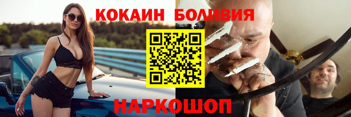 COCAIN Columbia  Cocaine Перу  Ессентуки  Вход с VPN 