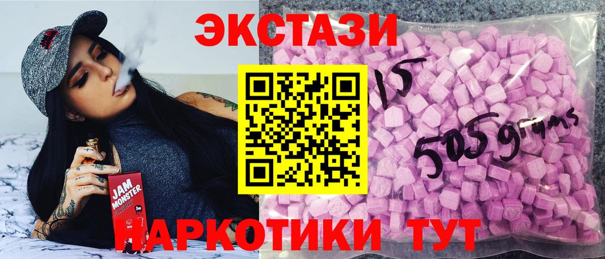 продажа наркотиков  гидра ССЫЛКА  нарко площадка Telegram  Ессентуки  Ecstasy MDMA  Ecstasy ешки  Вход с VPN 