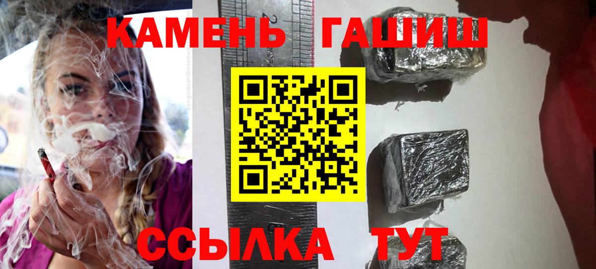 ГАШ гарик Ессентуки