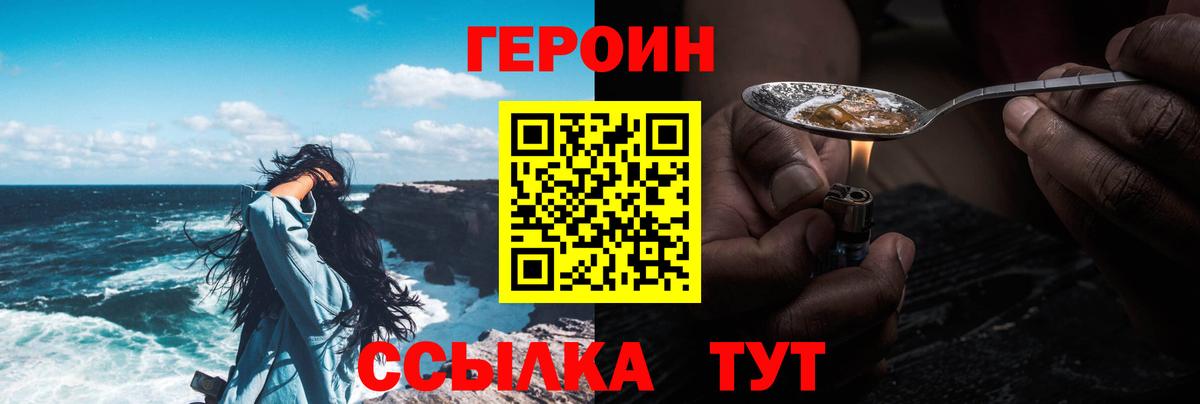 Героин Афган  Вход с VPN  ГЕРОИН  Ессентуки 
