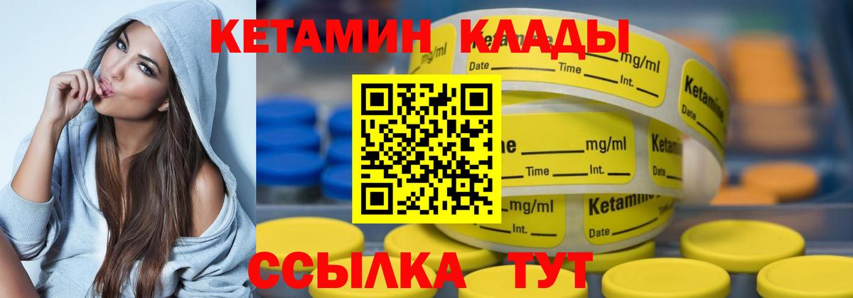 Ессентуки  КЕТАМИН VHQ  Вход с VPN 
