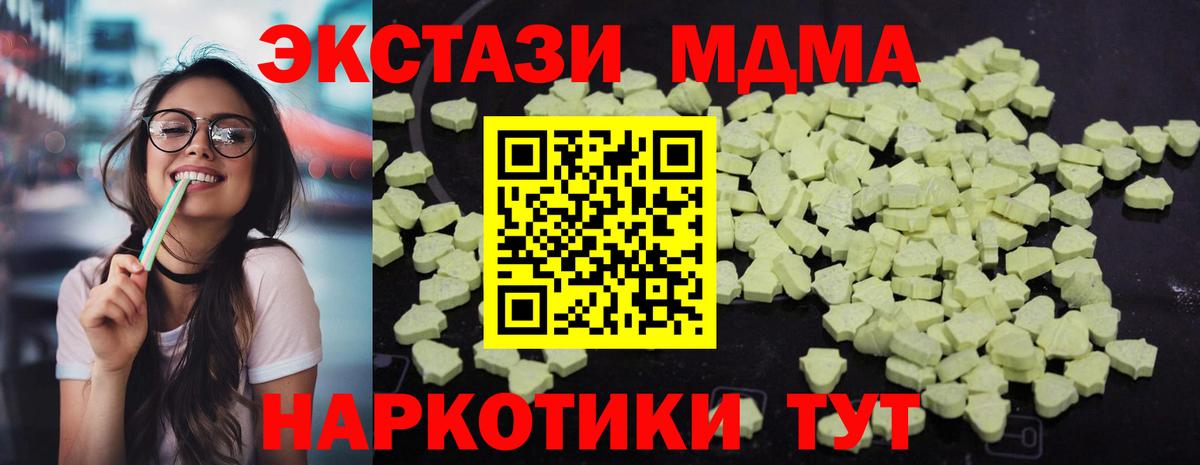 МДМА молли  МДМА кристаллы  Ессентуки  Вход с VPN 