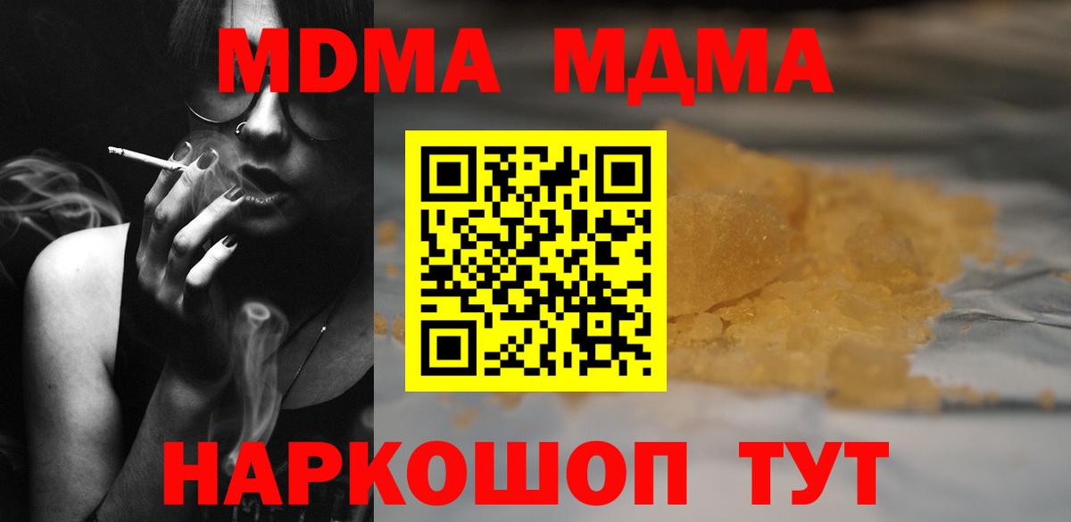 MDMA молли Ессентуки
