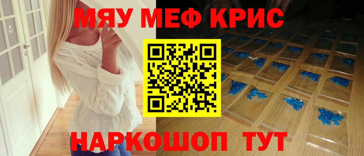 МЕФ mephedrone  OMG ТОР  Ессентуки  Вход с VPN  МЯУ-МЯУ VHQ 