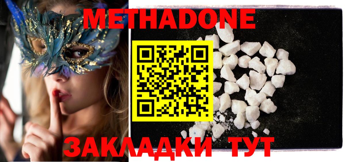 Ессентуки  МЕТАДОН methadone  blacksprut зеркало  Вход с VPN  МЕТАДОН methadone 