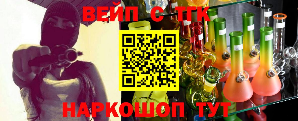 Дистиллят ТГК THC oil Ессентуки